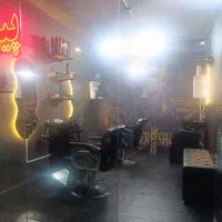 لوازم آرایشگاه در حد نو فروش فقط بصورت یکجا