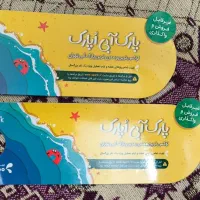 فروش بلیط اوپارک