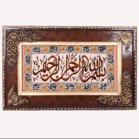 تابلو فرش دستبافت اسماء الله