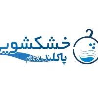شستشو تخصصی کتانی|خدمات نظافت|فومن, |دیوار