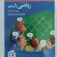 کتاب کنکوری و نهایی