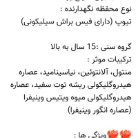 ژل شستشو ی صورت لدورا|آرایشی، بهداشتی، درمانی|اصفهان, باغ فدک|دیوار