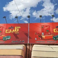 راننده و نیسان نیازمندیم
