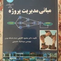سبک شناسی پیرنیا،آیین نامه زلزله،مقررات ملی و..|کتاب و مجله آموزشی|تهران, فلسطین (میدان انقلاب)|دیوار
