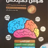 کتابهای کمک آموزشی از ۵ ابتدای تا ۹ (متوسطه اول)