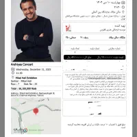 بلیط کنسرت عرشیاس امشب