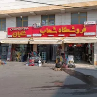 نیازمند نیروی کار تمام وقت