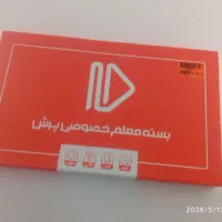بسته معلم خصوصی پرش کلاس پنجم دبستان