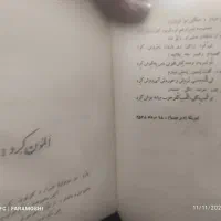 کتاب های قدیمی وجدید|کتاب و مجله تاریخی|شیراز, شهرک امیر کبیر|دیوار