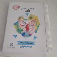 فروش کتاب زیست استاد عزتی