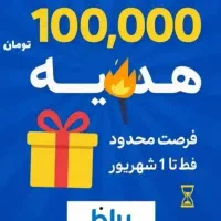 بلو بانک P2HPIA|کارت هدیه و تخفیف|مشهد, طبرسی شمالی|دیوار