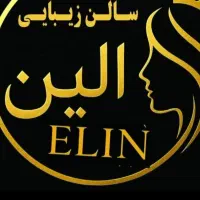سالن زیبایی الین مرکز تخصصی ریموو تک جلسه ای