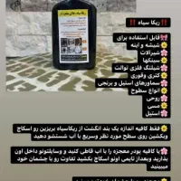 مایه سفید کننده|مواد شوینده و دستمال کاغذی|آبدانان, |دیوار