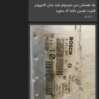 ایسیم بوش m7.4.4