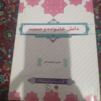 کتاب پیام نور