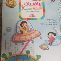 کتاب مبتکران ششم|کتاب و مجله آموزشی|اصفهان, ارداجی|دیوار