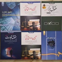 ۷۴ جلد کتاب حقوقی پکیج کامل کارشناسی و آزمون وکالت|کتاب و مجله آموزشی|تهران, افسریه جنوبی|دیوار