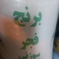 برنج فجر سوزنی|خوردنی و آشامیدنی|گرگان, |دیوار