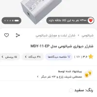 کابل و شارژر اصلی سامسونگ و شیاومی|لوازم جانبی موبایل و تبلت|سنندج, |دیوار