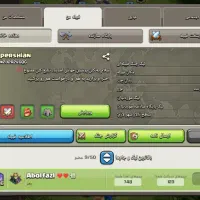 اکانت کلش تان 14 و کلن لول 3|کنسول، بازی ویدئویی و آنلاین|برخوار, |دیوار