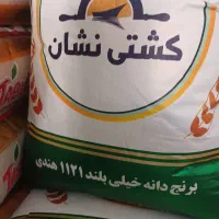 برنج هندی و برنج پاکستانی روغن جامد حبوبات شکر|خوردنی و آشامیدنی|یزد, |دیوار