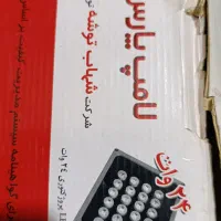 چراغ پروژکتور|لامپ و چراغ|زاهدان, |دیوار