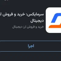 ۳ دلار رایگان