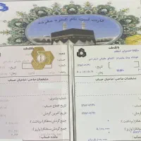 فروش فوری فیش حج عمره مفرده