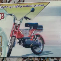 دفترچه براوو|کلکسیون اشیاء عتیقه|قرچک, میرزائی شمالی|دیوار
