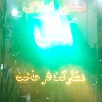 ال ای دی املاک با ترانس کامل وکابینت طبقه بندی|فروشگاه و مغازه|تهران, شهرک شریعتی|دیوار