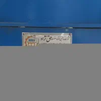 میکسر بتن دهنه ۱۲۰ ، ذخامت ورق ۱۲ میل|ماشین‌آلات صنعتی|صفادشت, |دیوار