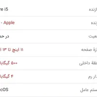 مک بوک پرو md101|رایانه همراه|بندرعباس, |دیوار