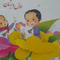 کتاب درسی