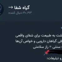 کانال ایتا فروشی