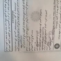 کتاب مبانی جامعه شناسی از بروس کوئن|کتاب و مجله آموزشی|قم, زنبیل آباد|دیوار