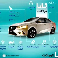 تارا 6دنده صفر