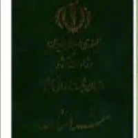 شناسنامه گمشده بنام آرشیدا