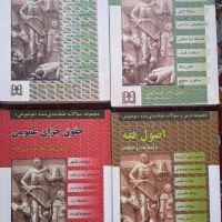 کتاب تست طبقه بندی شده واسه آزمون وکالت ،قضاوت|کتاب و مجله آموزشی|کرمانشاه, |دیوار