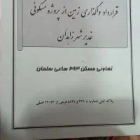 زمین-فازیک-غدیرشهر