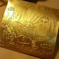 وام راهنمای ادعیه