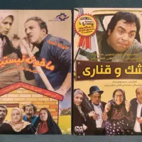 سی دی فیلم ایرانی|فیلم و موسیقی|قم, صدوق|دیوار