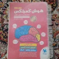 هوش کمپلکس