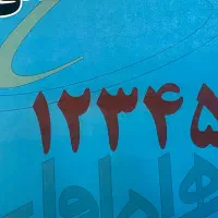 فروش سیم کارت رند تهران