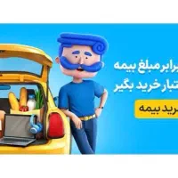 بیمه شخص ثالث  اقساطی و بدونه چک