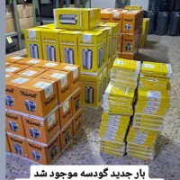 قطعات  تراکتور