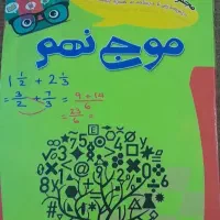 راهنما،هفتم هشتم نهم|کتاب و مجله آموزشی|ماکو, |دیوار