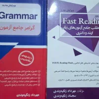 جزوه زبان دکتری