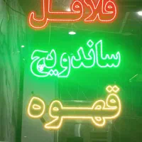 تابلو چشمت زن