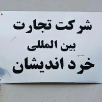 تولیدی شهرک صنعتی حسن رود