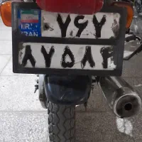 کارت وپلاک گمشده